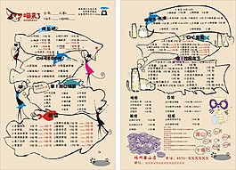 手繪創意菜譜