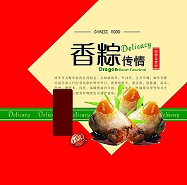 端午節(jié)節(jié)日文化海報