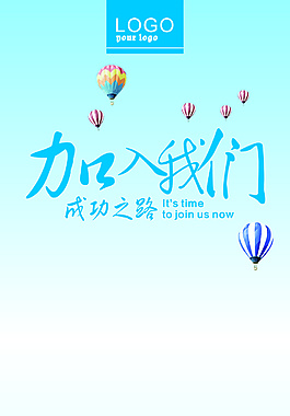 招聘加入我們EPS
