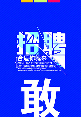 招聘X展架EPS