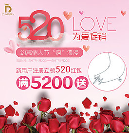 520活動滿就送