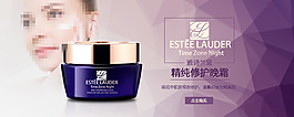 護膚品網站banner