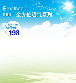 藍色云朵主圖模板免費下載