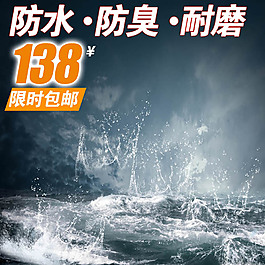 水花水珠主圖模板免費下載