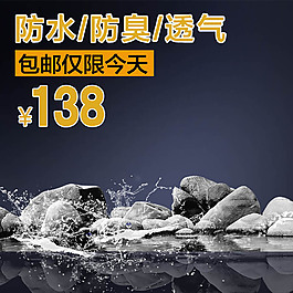 透氣藍色水花主圖模板免費下載