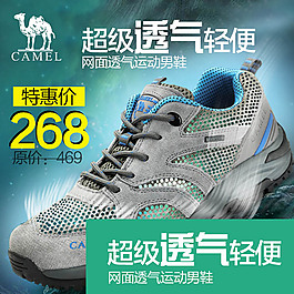 科幻透氣淘寶產(chǎn)品主圖模板素材