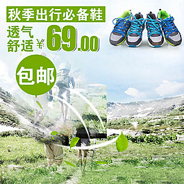 開春淘寶產(chǎn)品主圖模板素材