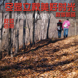 運(yùn)動(dòng)旅行淘寶產(chǎn)品主圖模板素材