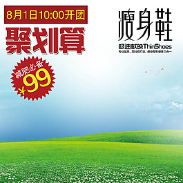 藍(lán)天綠地淘寶產(chǎn)品主圖模板素材
