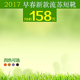 绿色通用背景淘宝产品主图模板素材