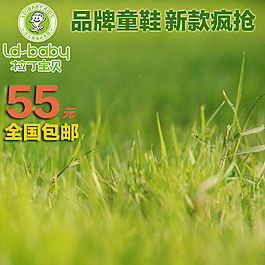 綠色草叢淘寶產(chǎn)品主圖模板素材