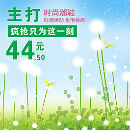 綠色清新淘寶產(chǎn)品主圖模板素材
