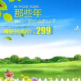 綠色春季開春淘寶產(chǎn)品主圖模板素材