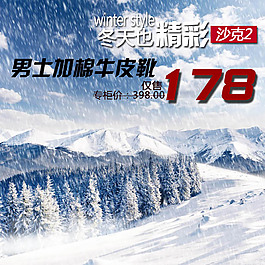冰山雪花創(chuàng)意直通車