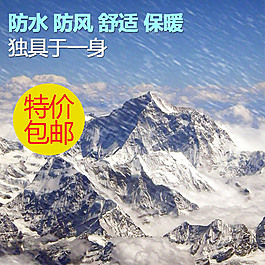 冰山風景創意直通車