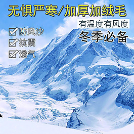 冰山雪地創意直通車