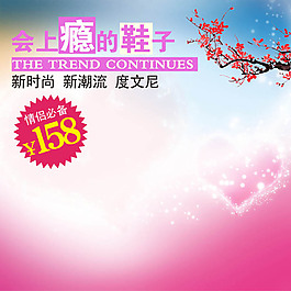 梅花唯美背景產品主圖