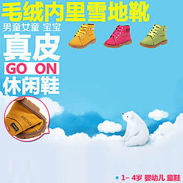 冰山雪地产品主图