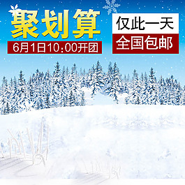 藍天雪花產(chǎn)品主圖