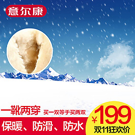 雪花雪山藍天產(chǎn)品主圖