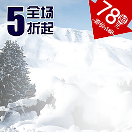 雪山冰花產品主圖