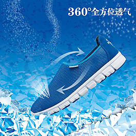 冰塊涼爽產(chǎn)品主圖