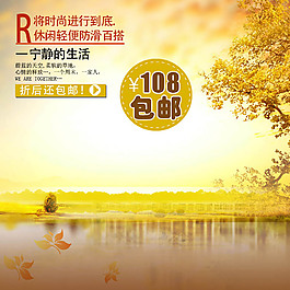 唯美风景产品主图