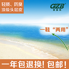 沙灘海洋產(chǎn)品主圖