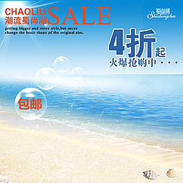 沙灘海浪背景主圖模板免費下載
