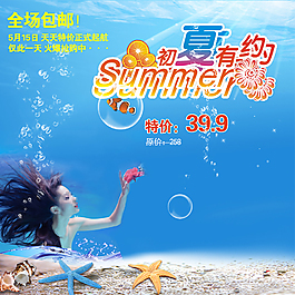 海世界主圖模板免費(fèi)下載