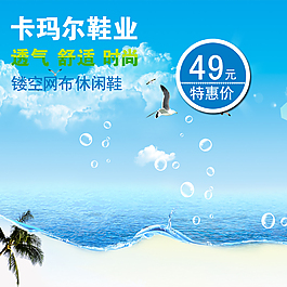 藍(lán)色水珠主圖模板免費(fèi)下載