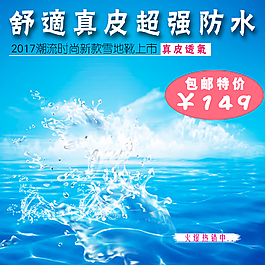 藍色海浪背景主圖模板免費下載
