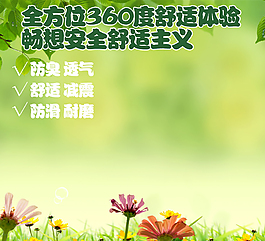 綠色鮮花主圖模板免費(fèi)下載