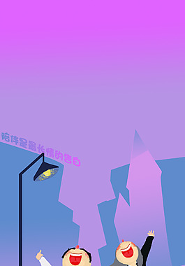 520浪漫插畫背景海報素材