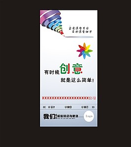 创意展板素材