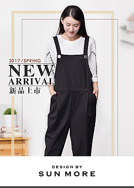 女裝新品上市海報(bào)