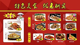 特色美食海報