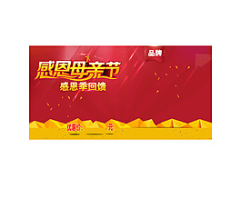 母亲节海报