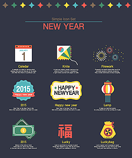 矢量新年元素收集