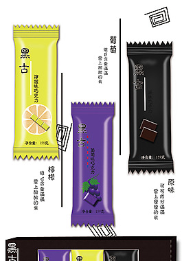 巧克力海報