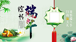 端午節(jié)海報(bào)