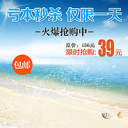 深海背景促銷主圖模板免費(fèi)下載