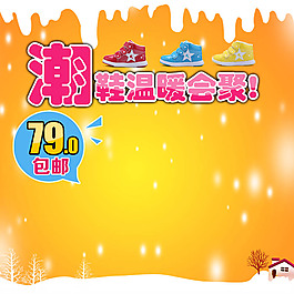 冰爽清爽主圖模板免費(fèi)下載