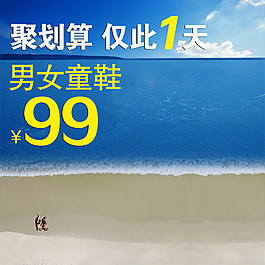 藍(lán)色海洋背景主圖模板免費(fèi)下載