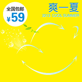 黃色橙色淘寶產(chǎn)品主圖模板素材