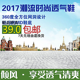 城鎮(zhèn)小鎮(zhèn)淘寶產品主圖模板素材