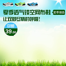 綠草開春淘寶產(chǎn)品主圖模板素材