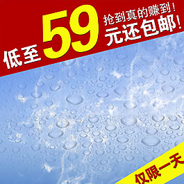 水花露珠創(chuàng)意直通車