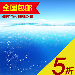 藍(lán)色海洋通用創(chuàng)意直通車