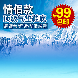 冰山?jīng)鏊尘爸鲌D模板免費(fèi)下載